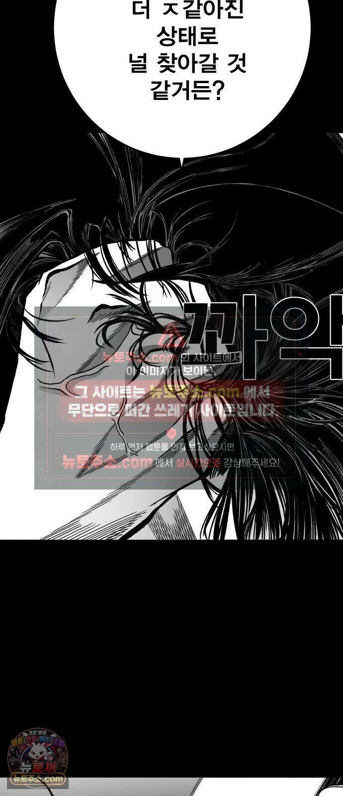불꽃 16화 29