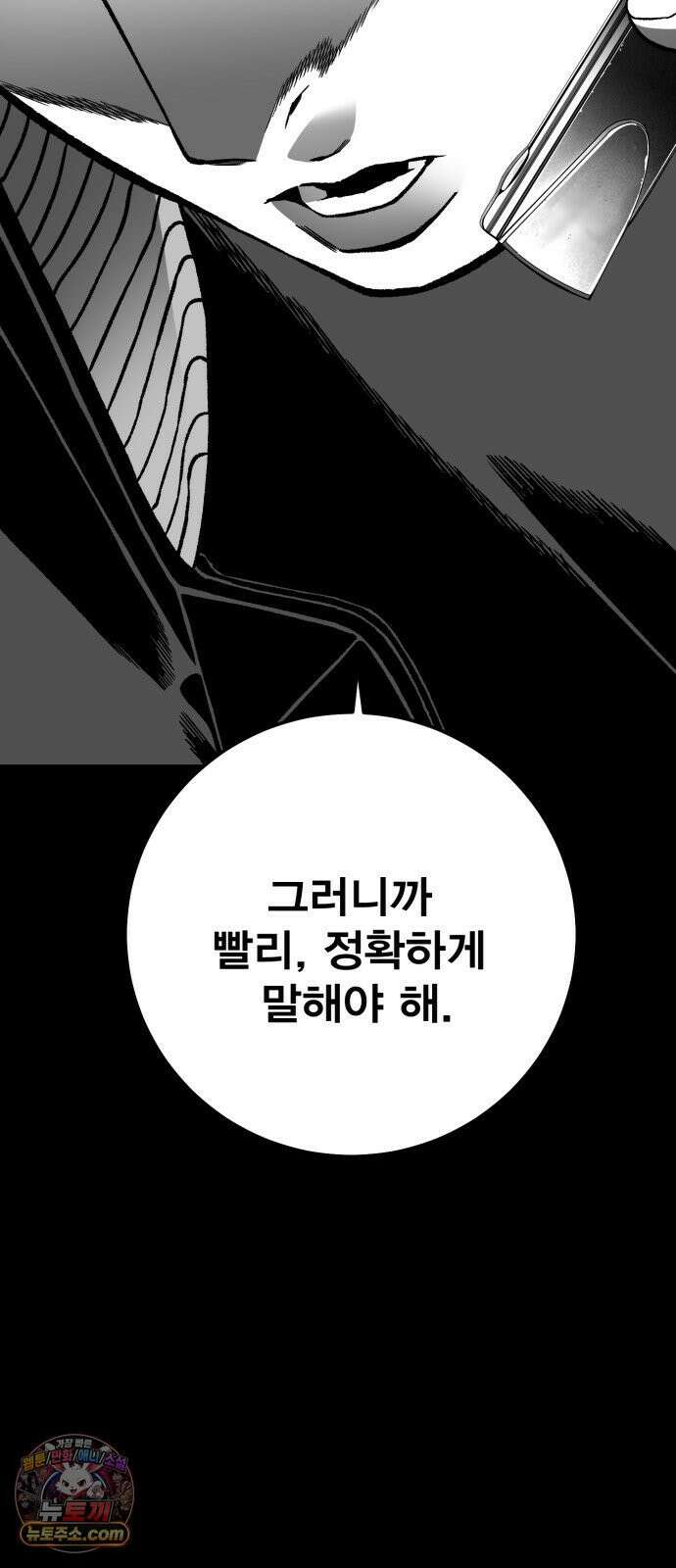 불꽃 16화 30