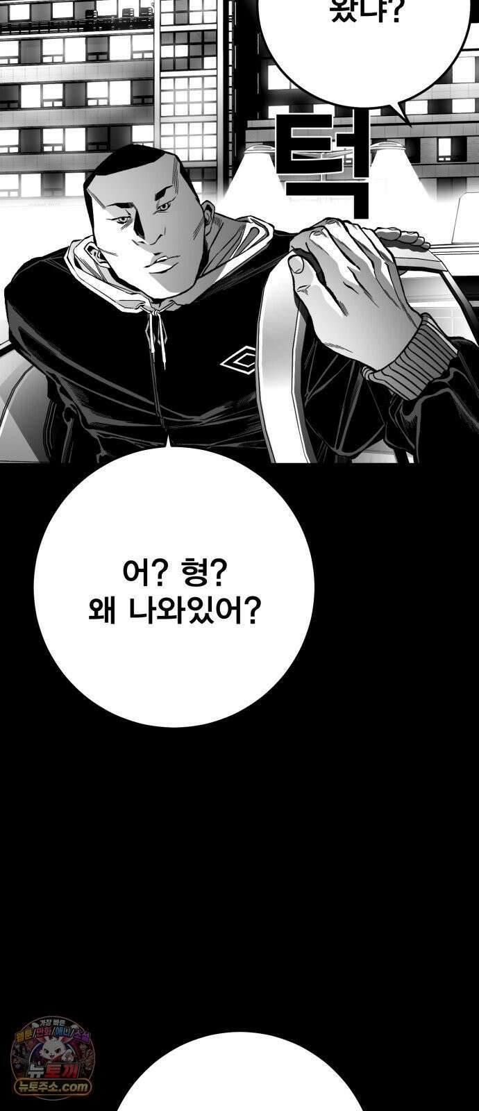 불꽃 16화 38