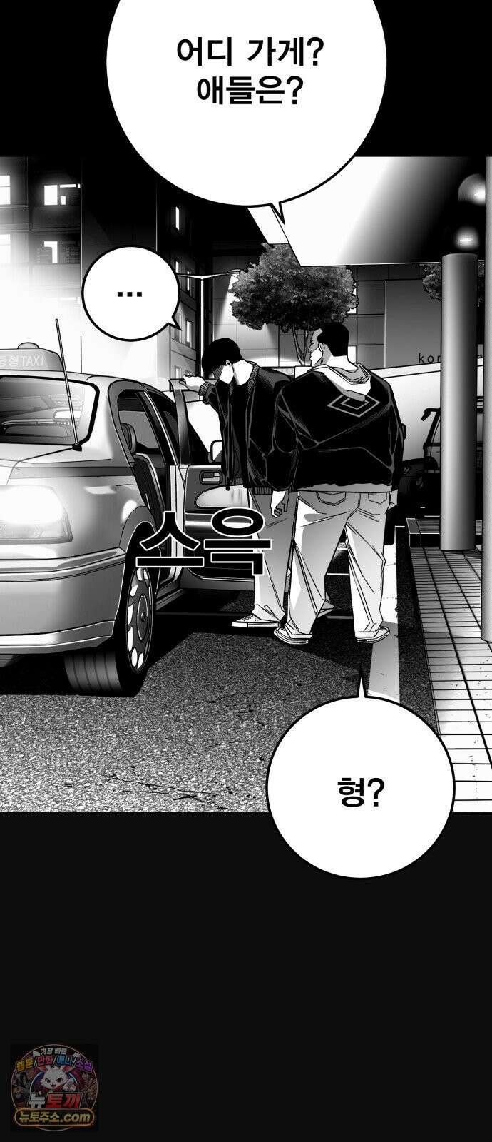 불꽃 16화 39