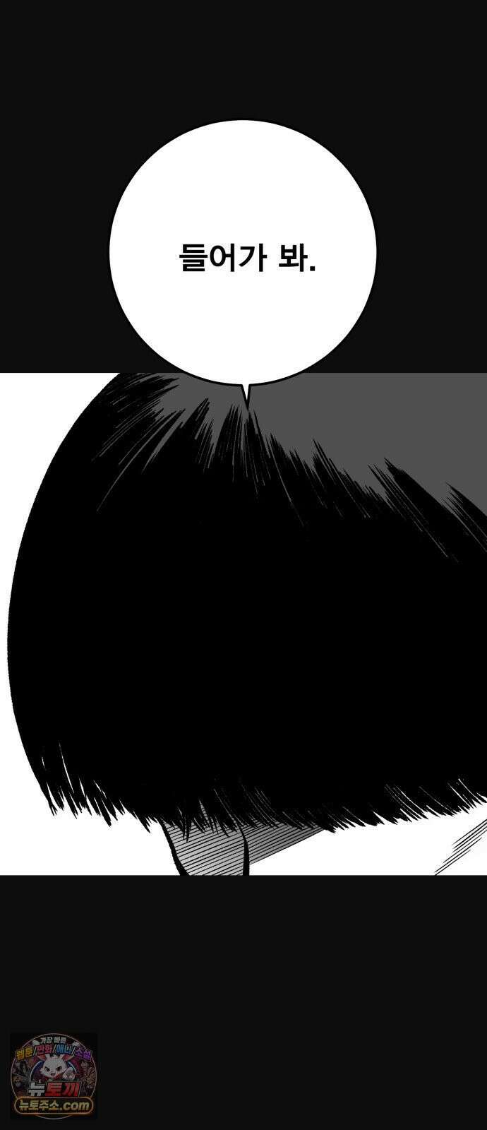 불꽃 16화 40