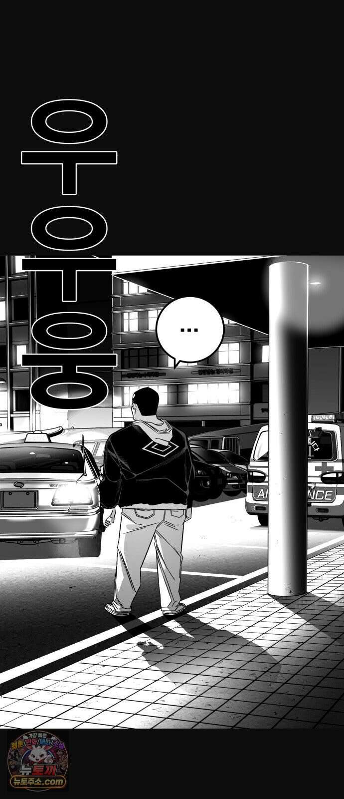 불꽃 16화 42
