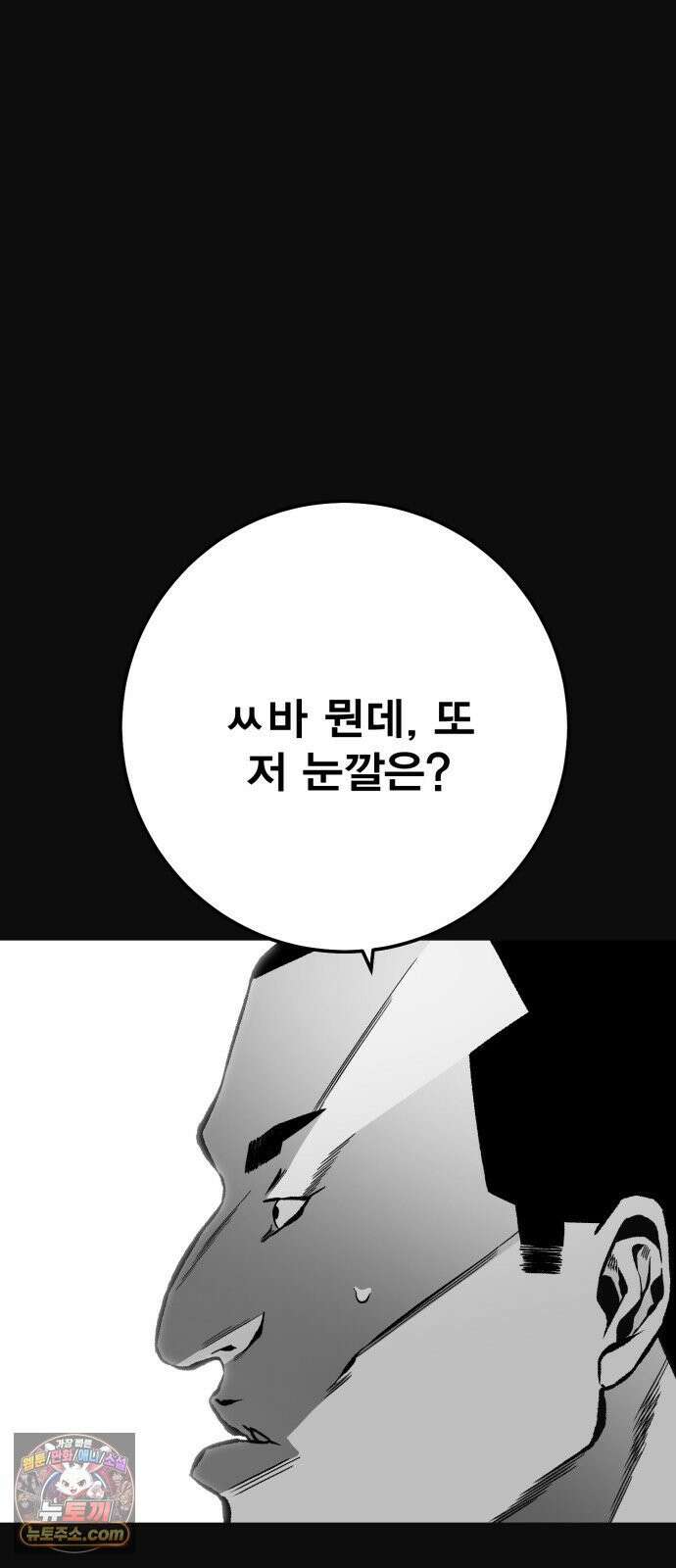 불꽃 16화 43