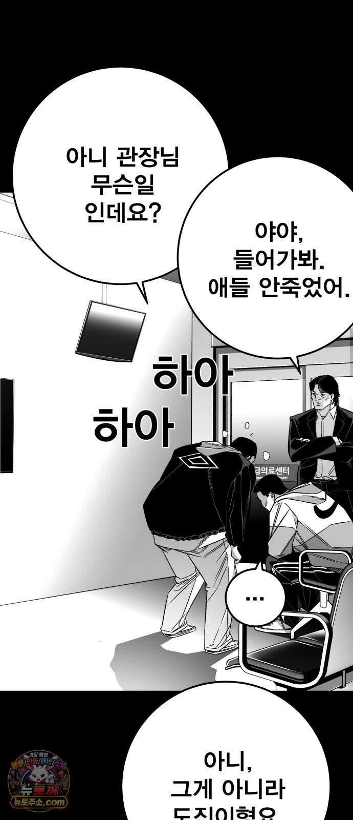 불꽃 16화 47