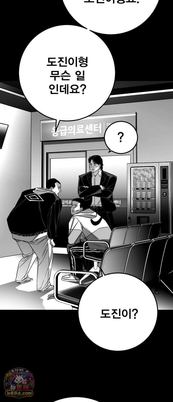 불꽃 16화 48