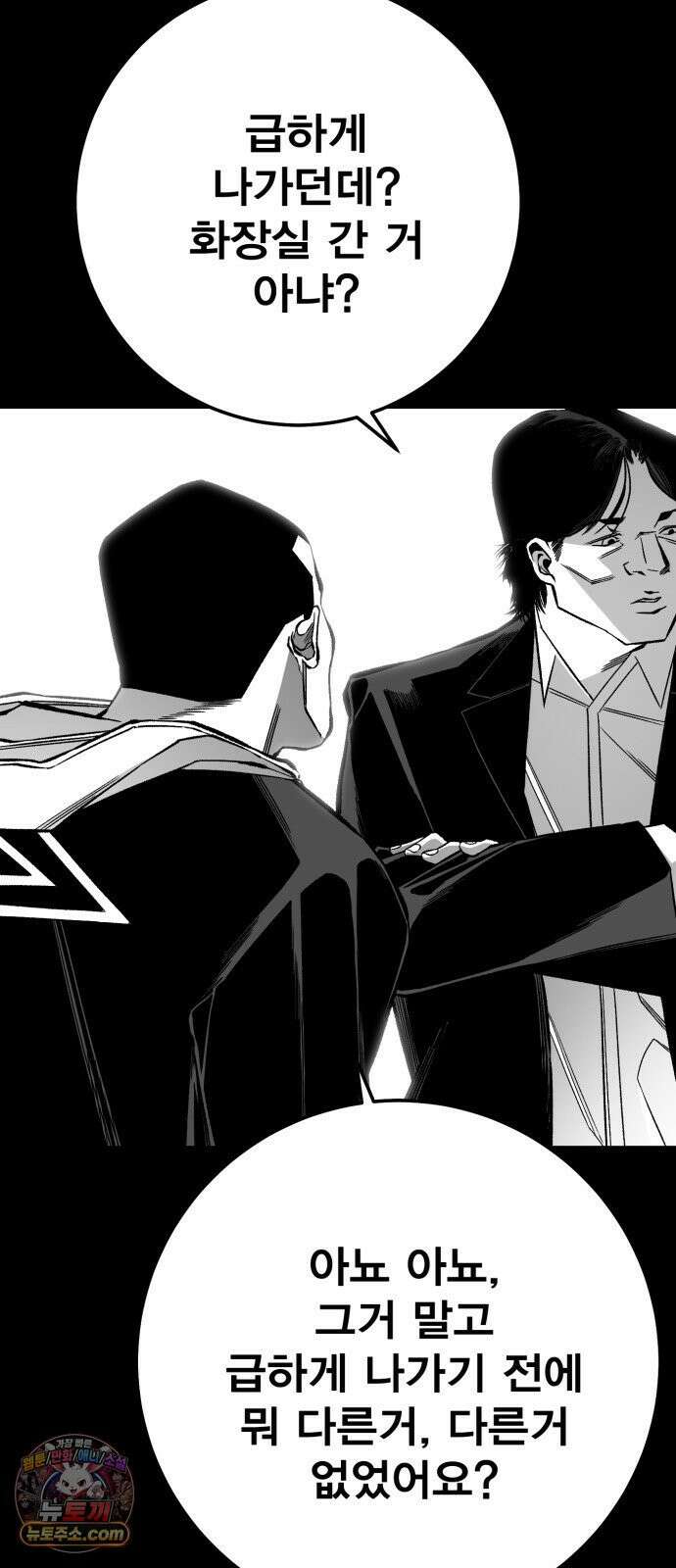 불꽃 16화 49