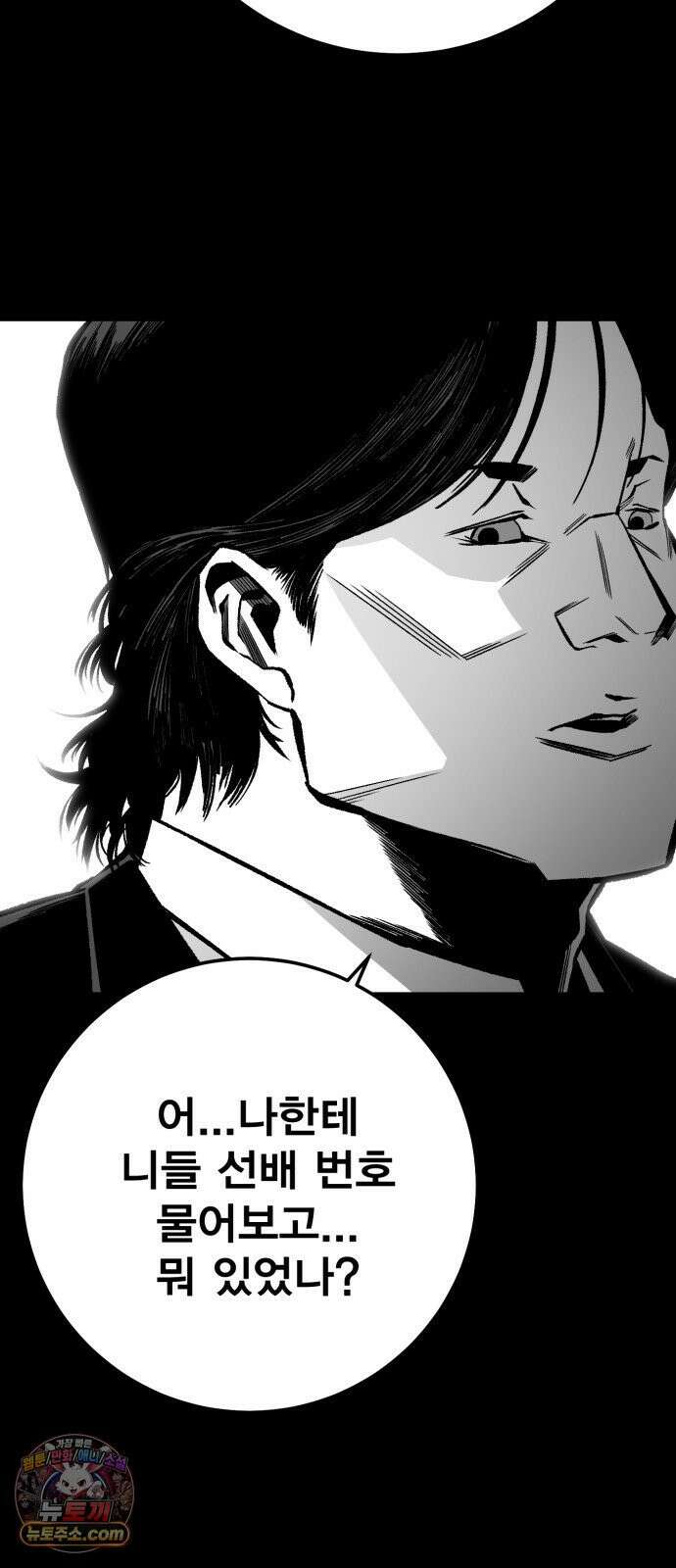 불꽃 16화 50