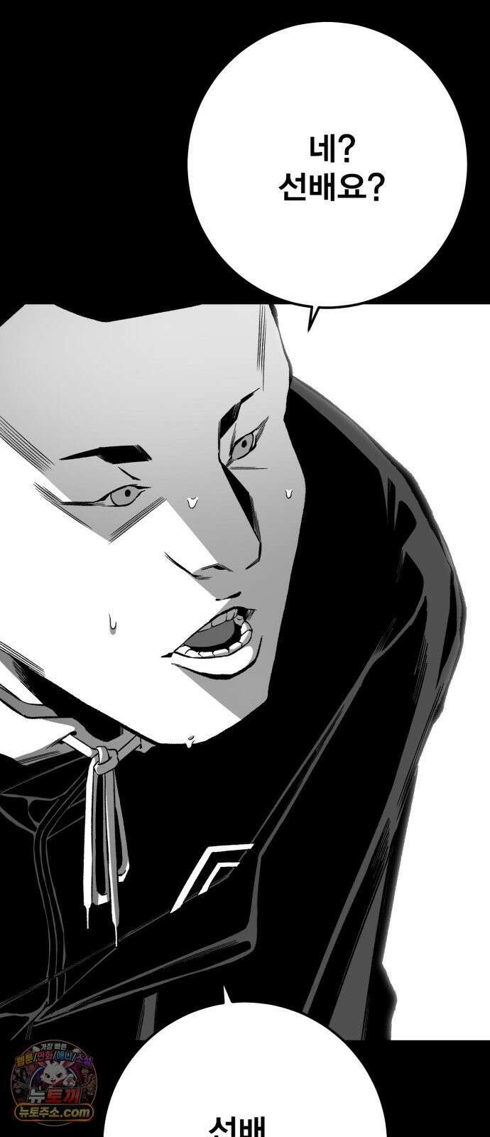 불꽃 16화 51