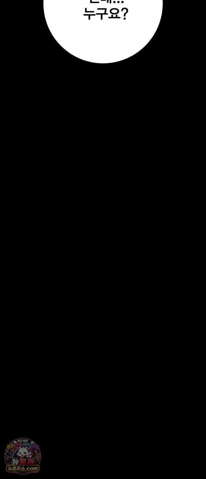 불꽃 16화 52
