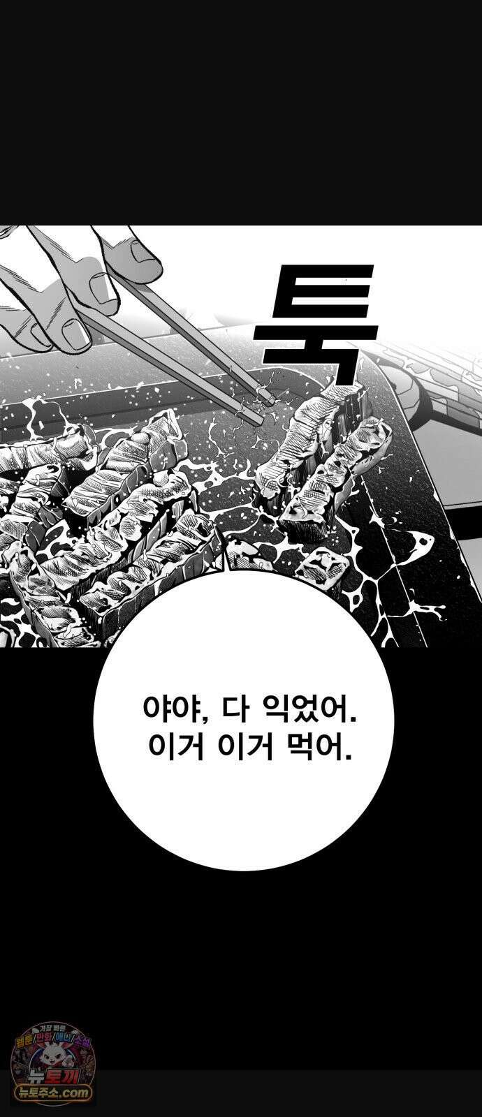 불꽃 16화 54