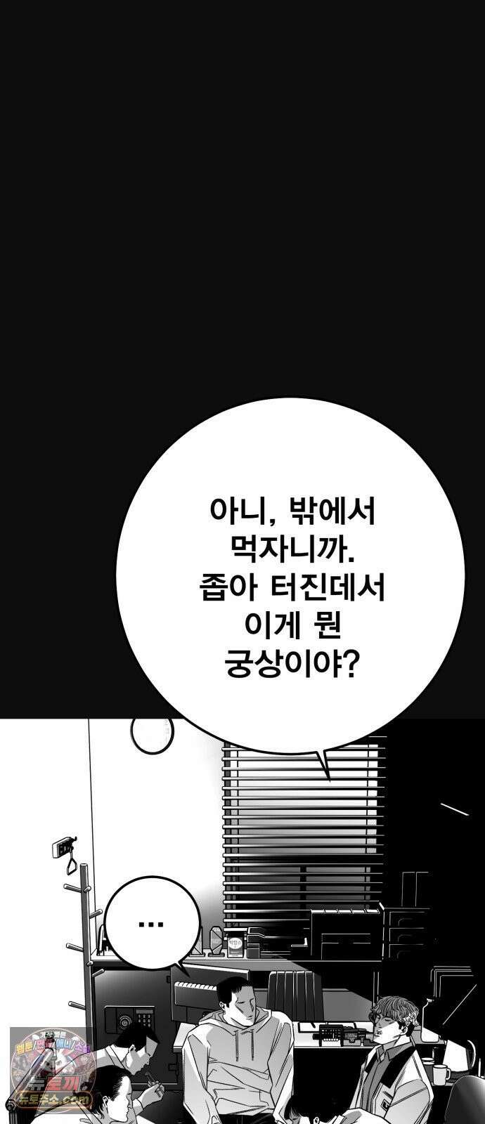 불꽃 16화 56