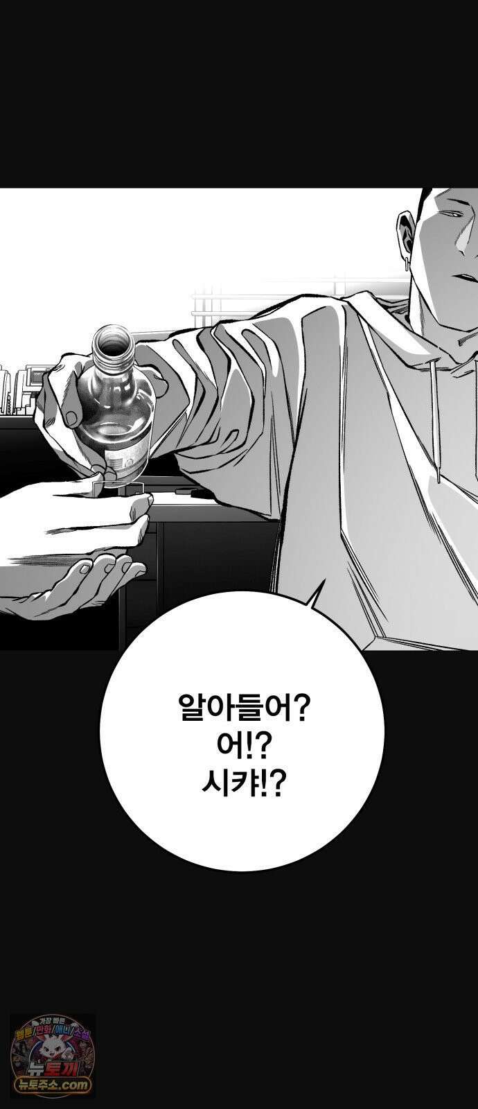 불꽃 16화 59