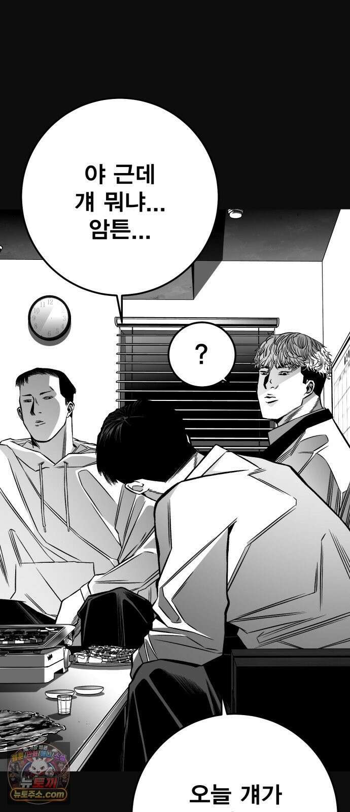 불꽃 16화 60
