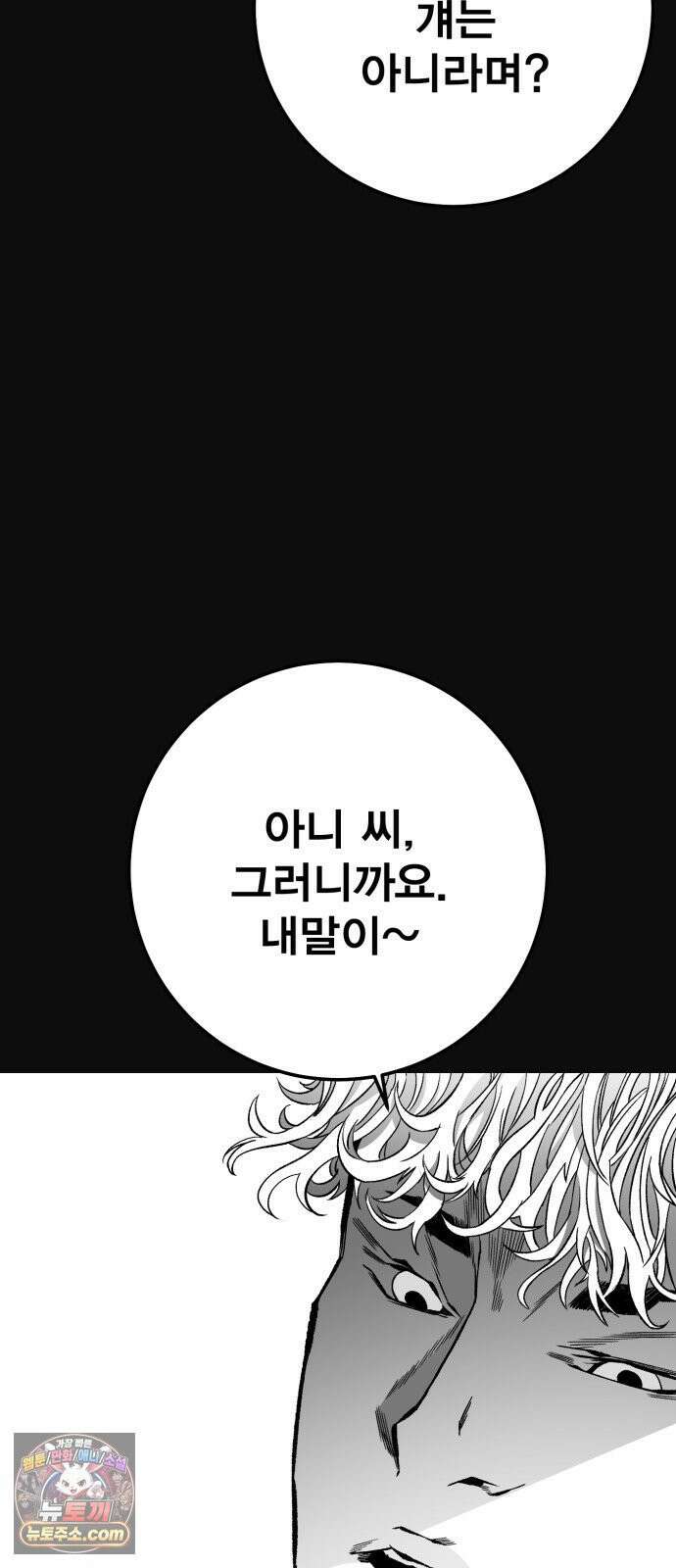 불꽃 16화 61