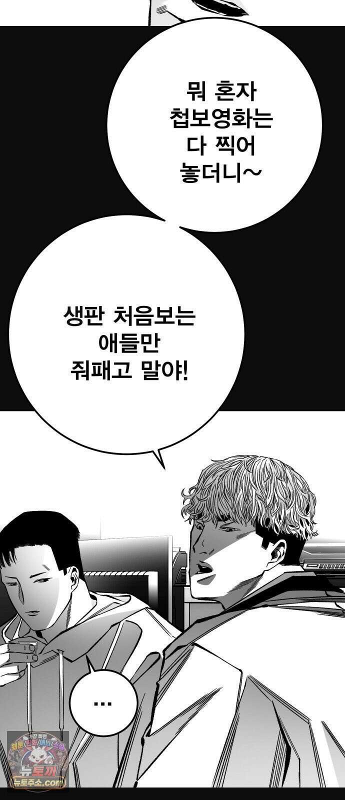 불꽃 16화 62