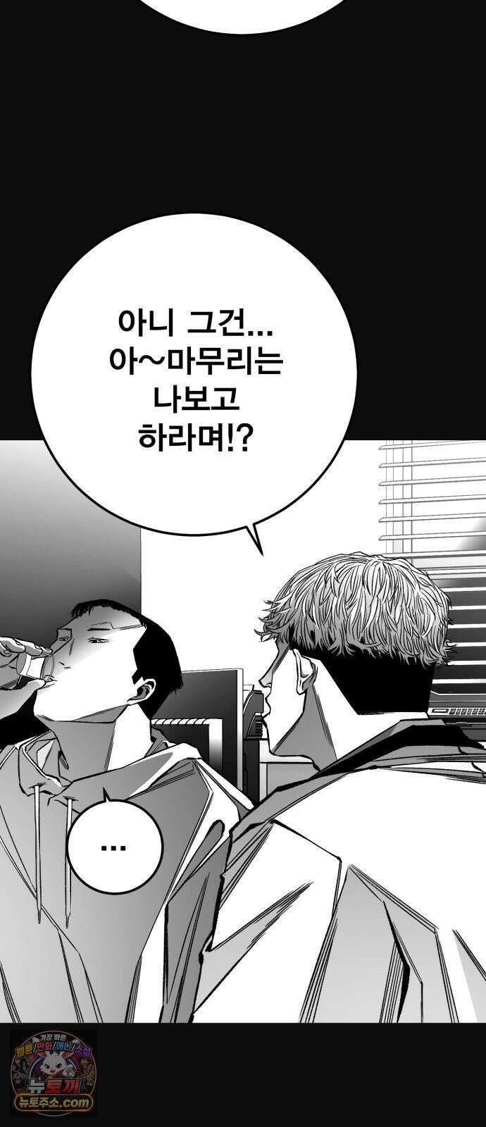 불꽃 16화 64
