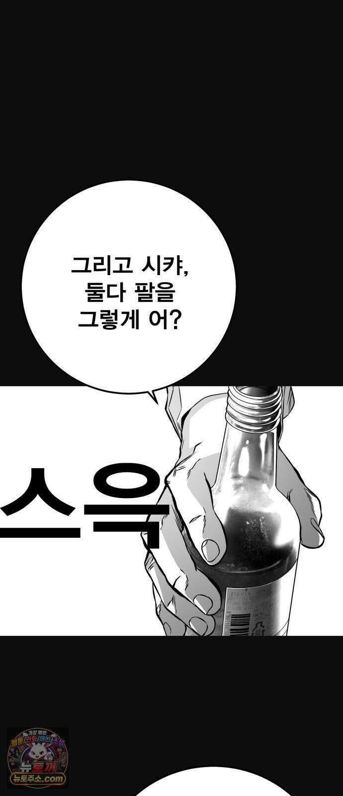 불꽃 16화 66