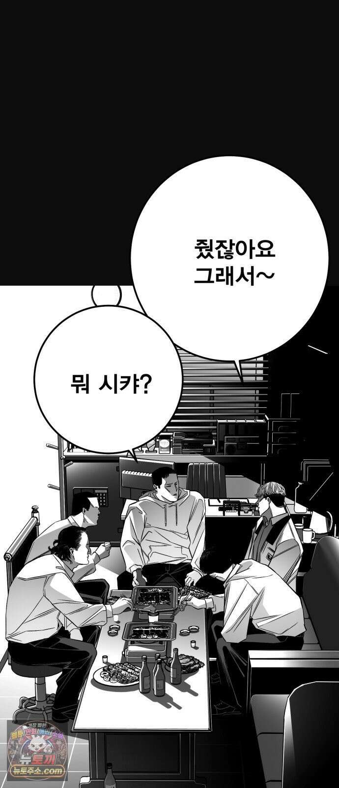 불꽃 16화 68