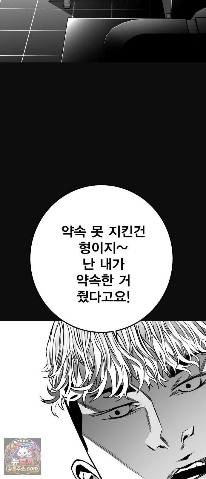 불꽃 16화 69