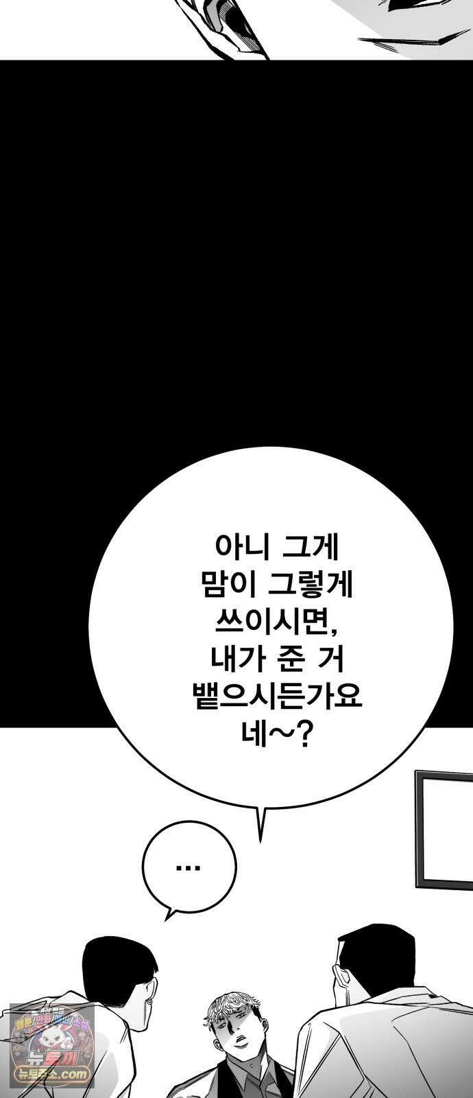 불꽃 16화 70