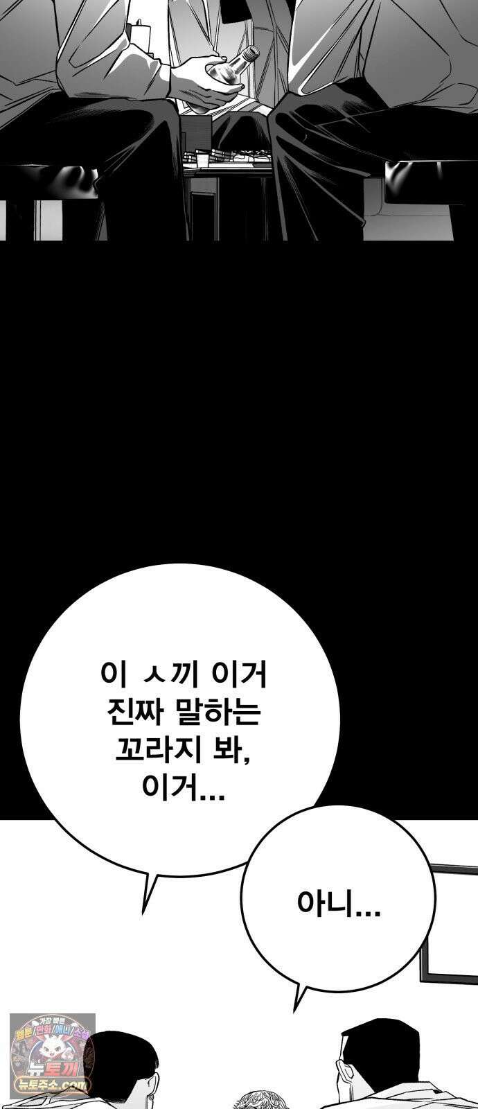 불꽃 16화 71