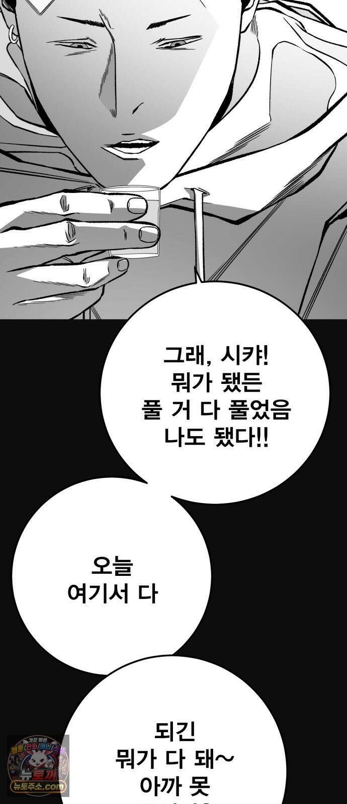 불꽃 16화 75