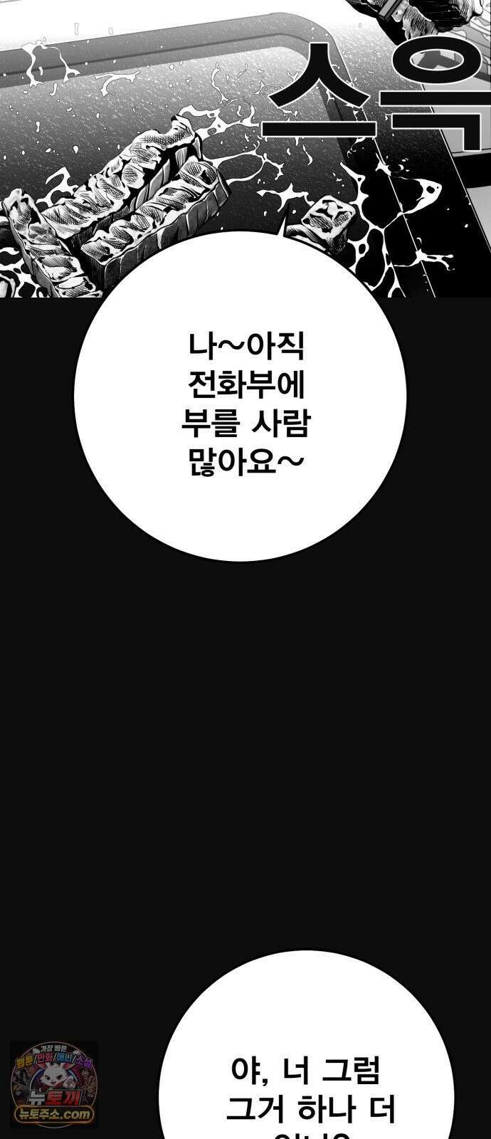 불꽃 16화 77