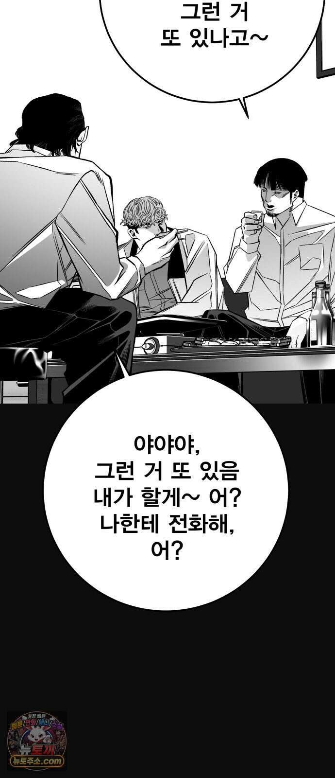 불꽃 16화 79