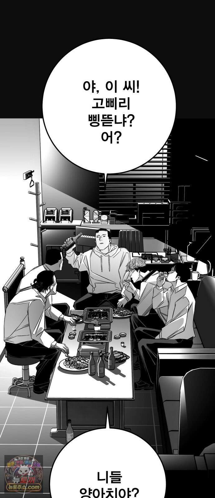 불꽃 16화 80