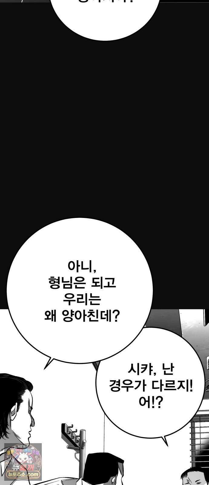 불꽃 16화 81