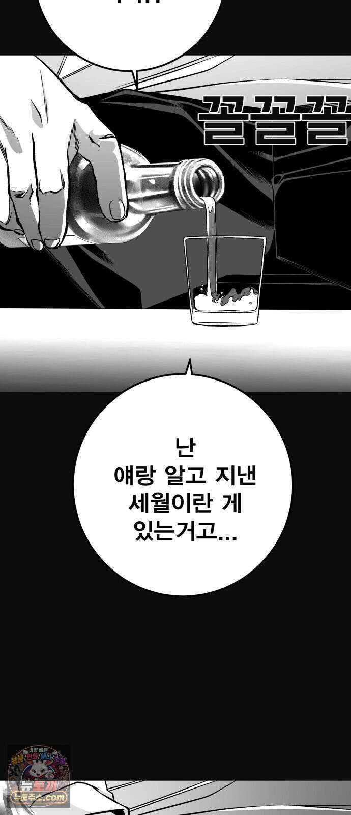 불꽃 16화 83