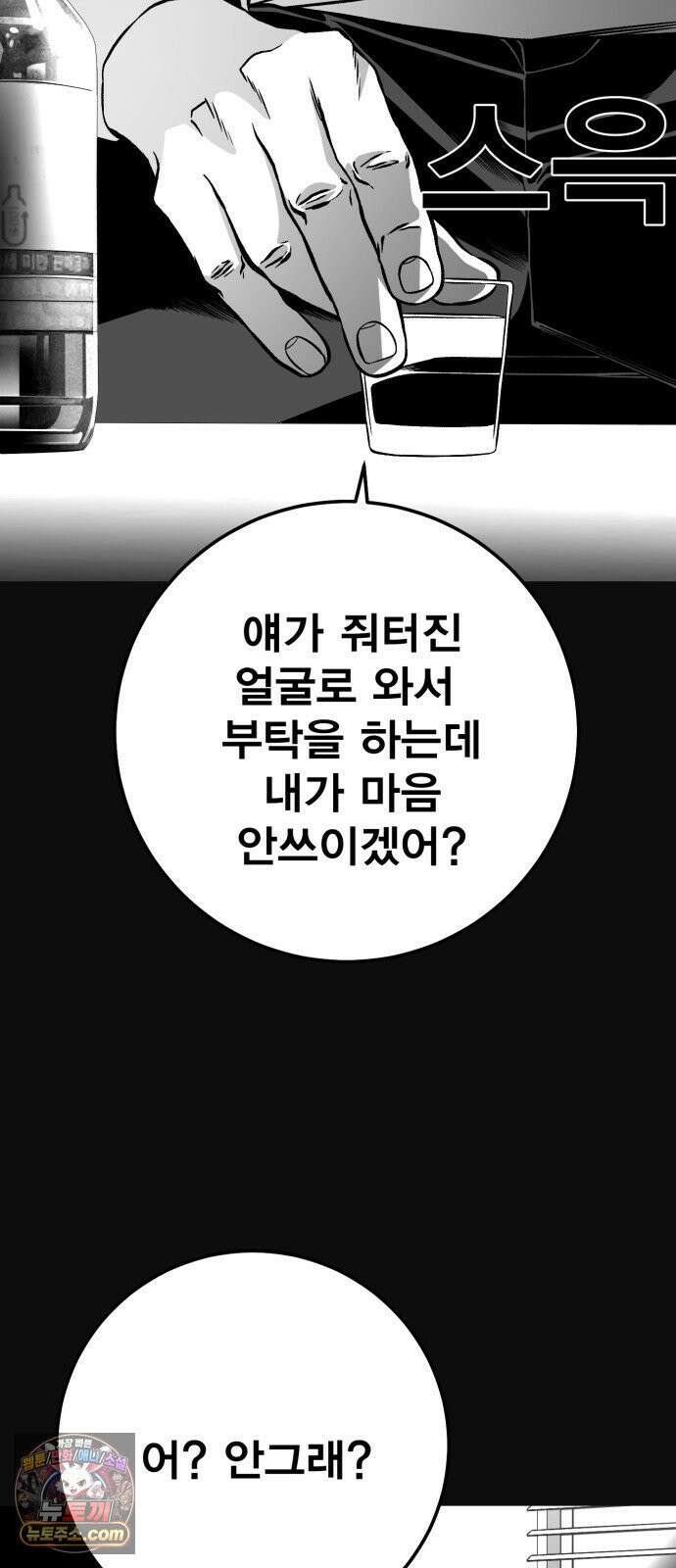 불꽃 16화 84