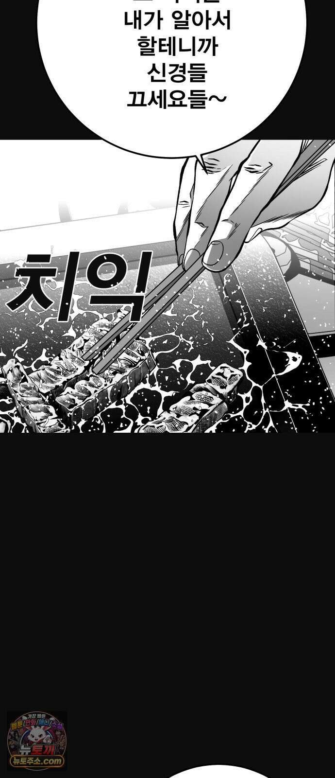불꽃 16화 86