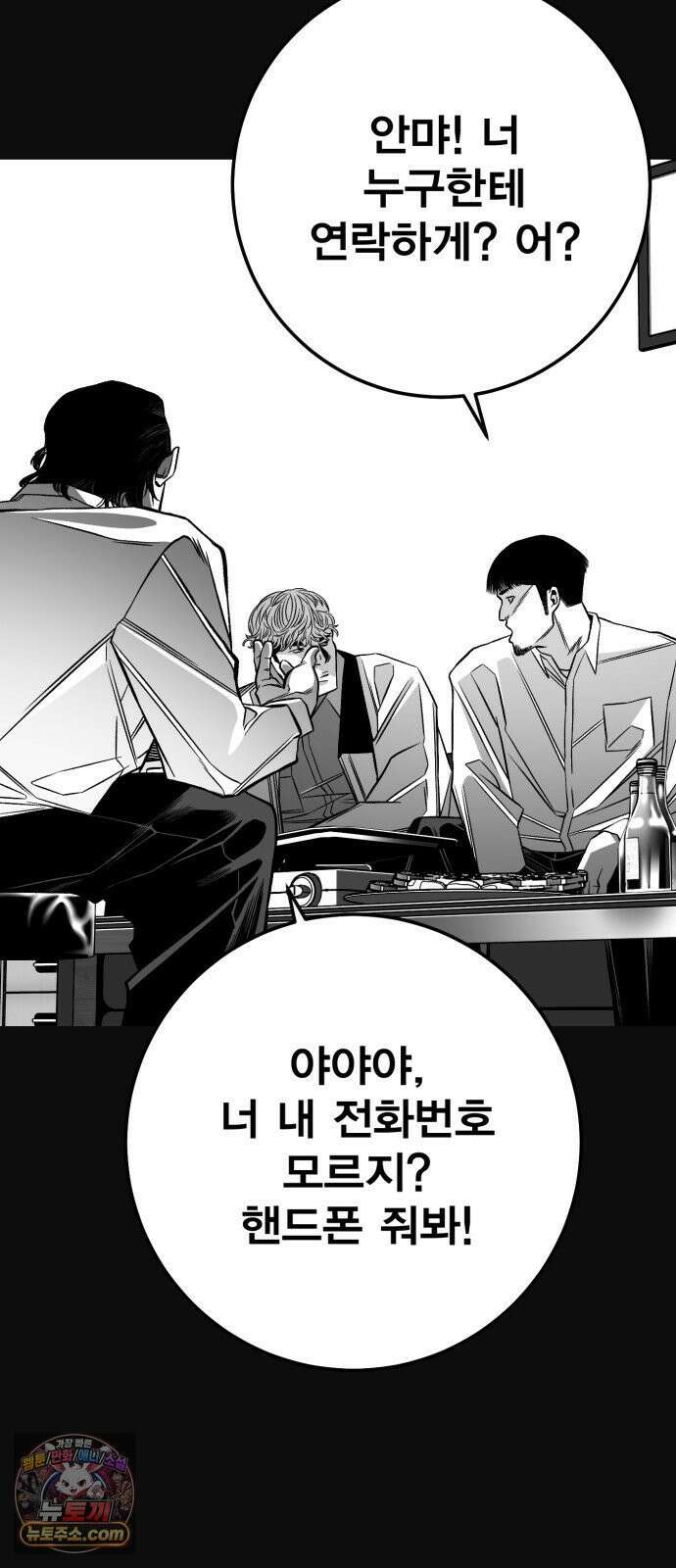 불꽃 16화 87