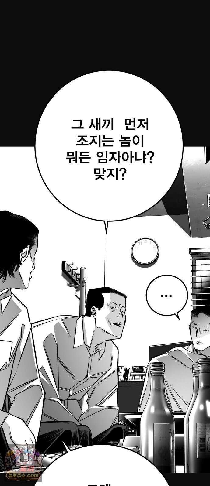 불꽃 16화 88
