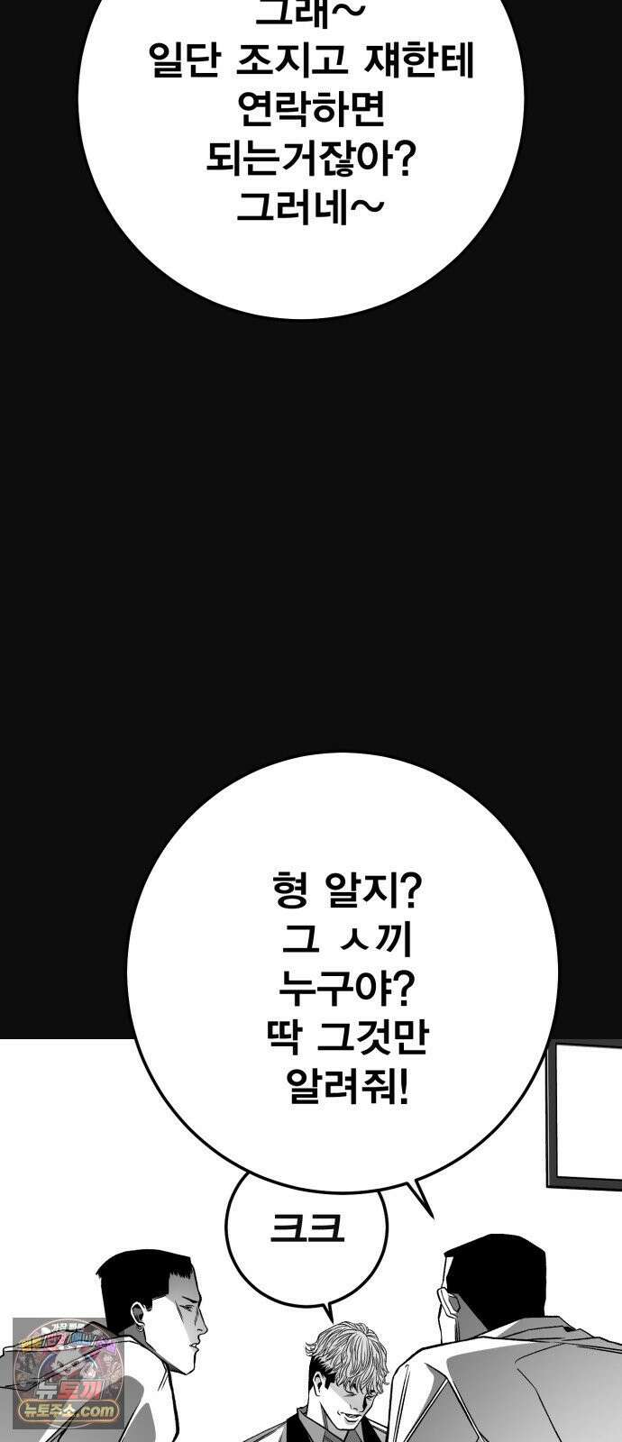 불꽃 16화 89