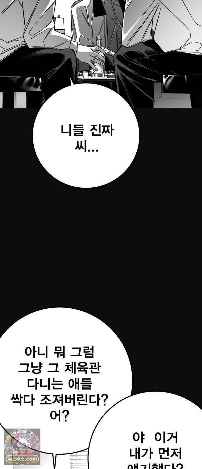 불꽃 16화 90