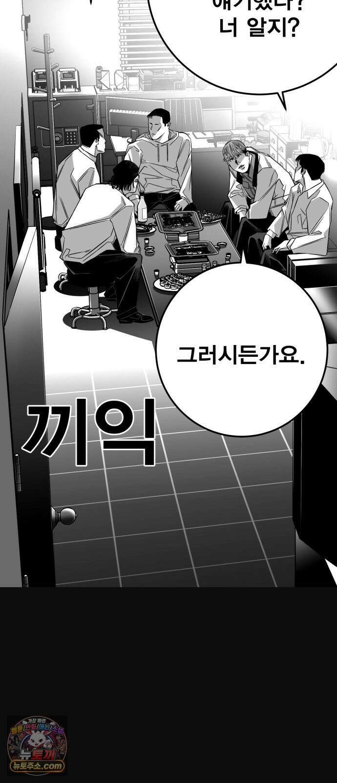 불꽃 16화 91