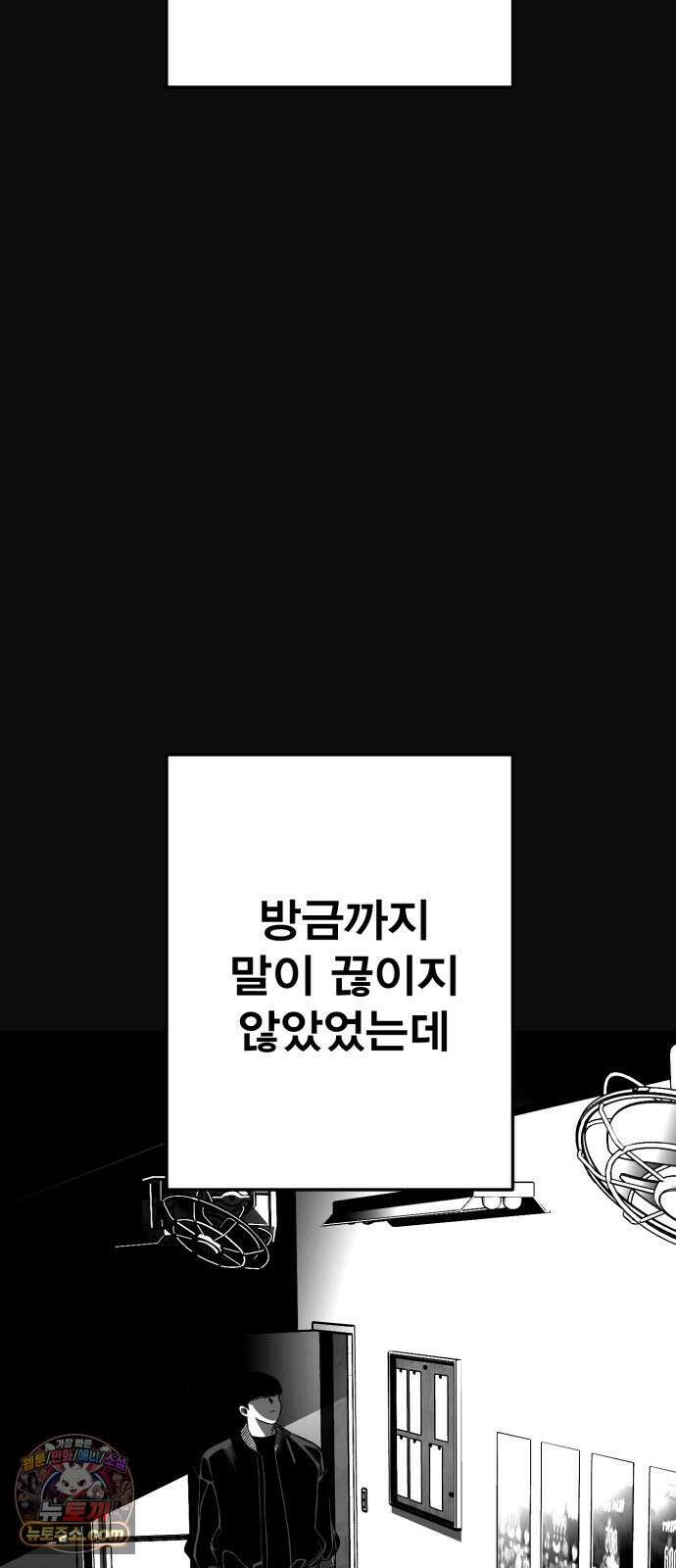 불꽃 16화 103