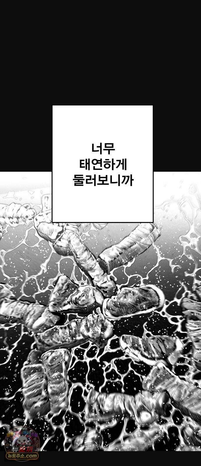 불꽃 16화 108