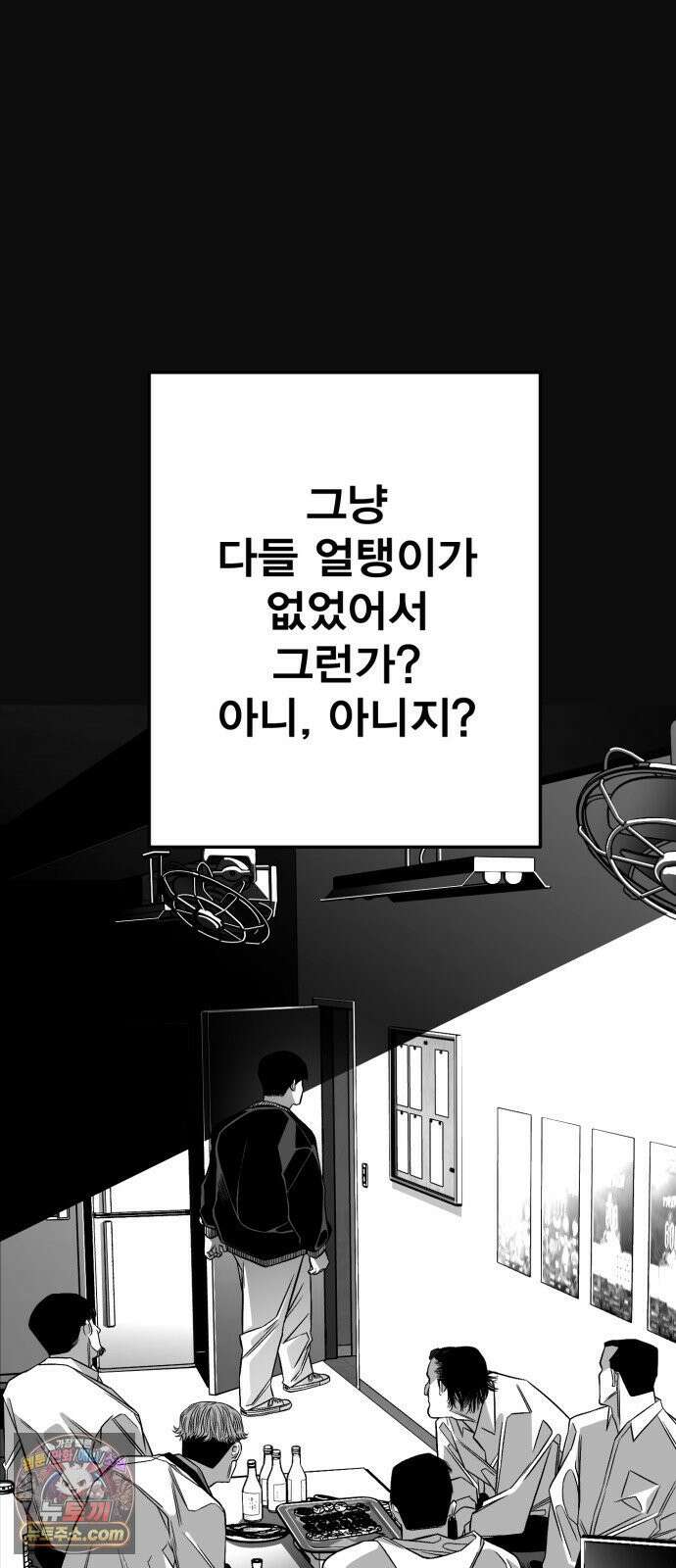 불꽃 16화 109