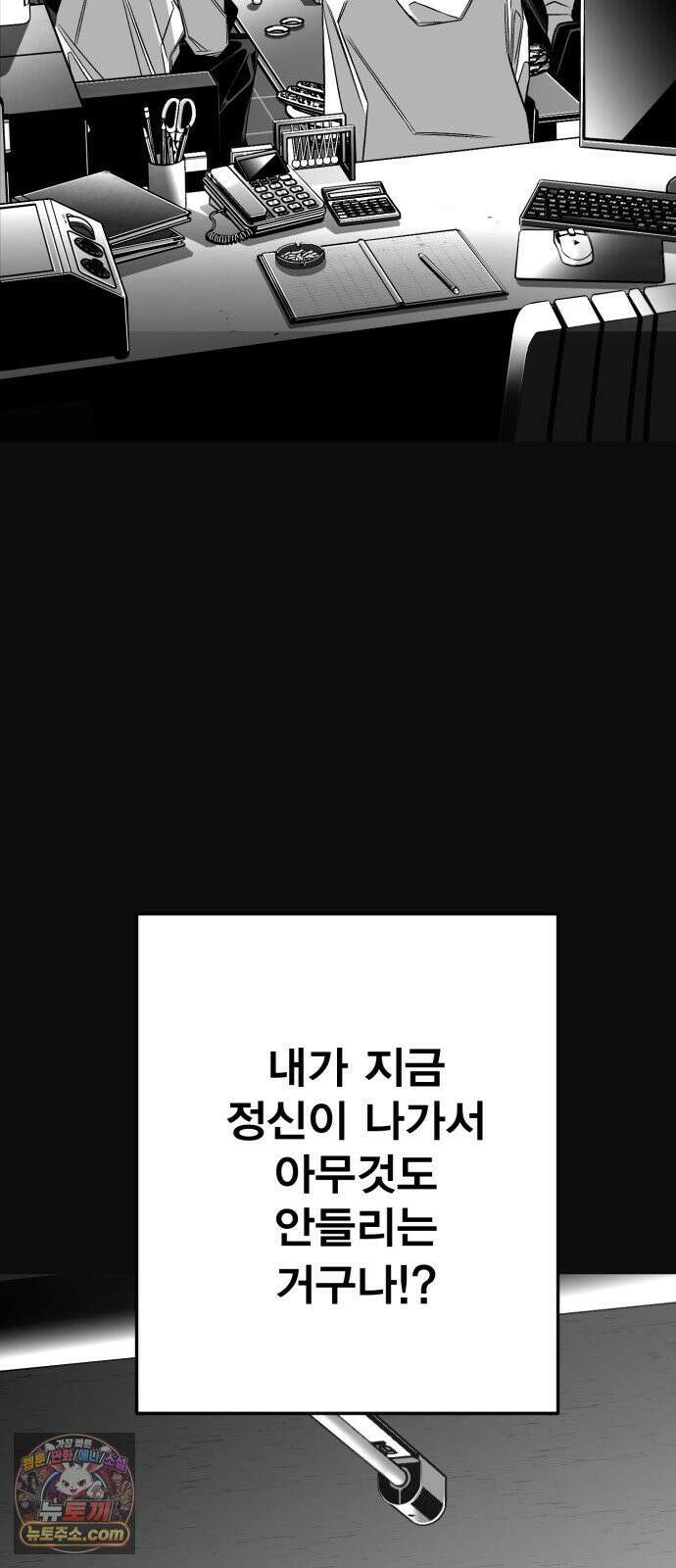 불꽃 16화 110
