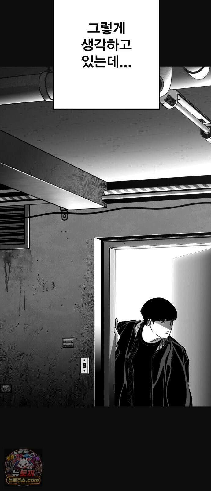 불꽃 16화 112