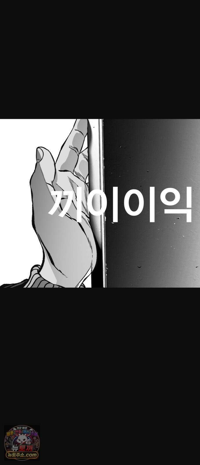 불꽃 16화 113