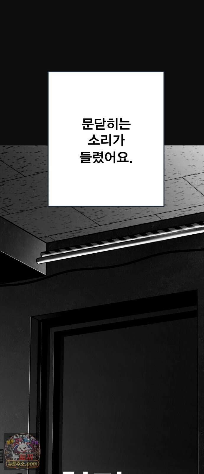 불꽃 16화 114