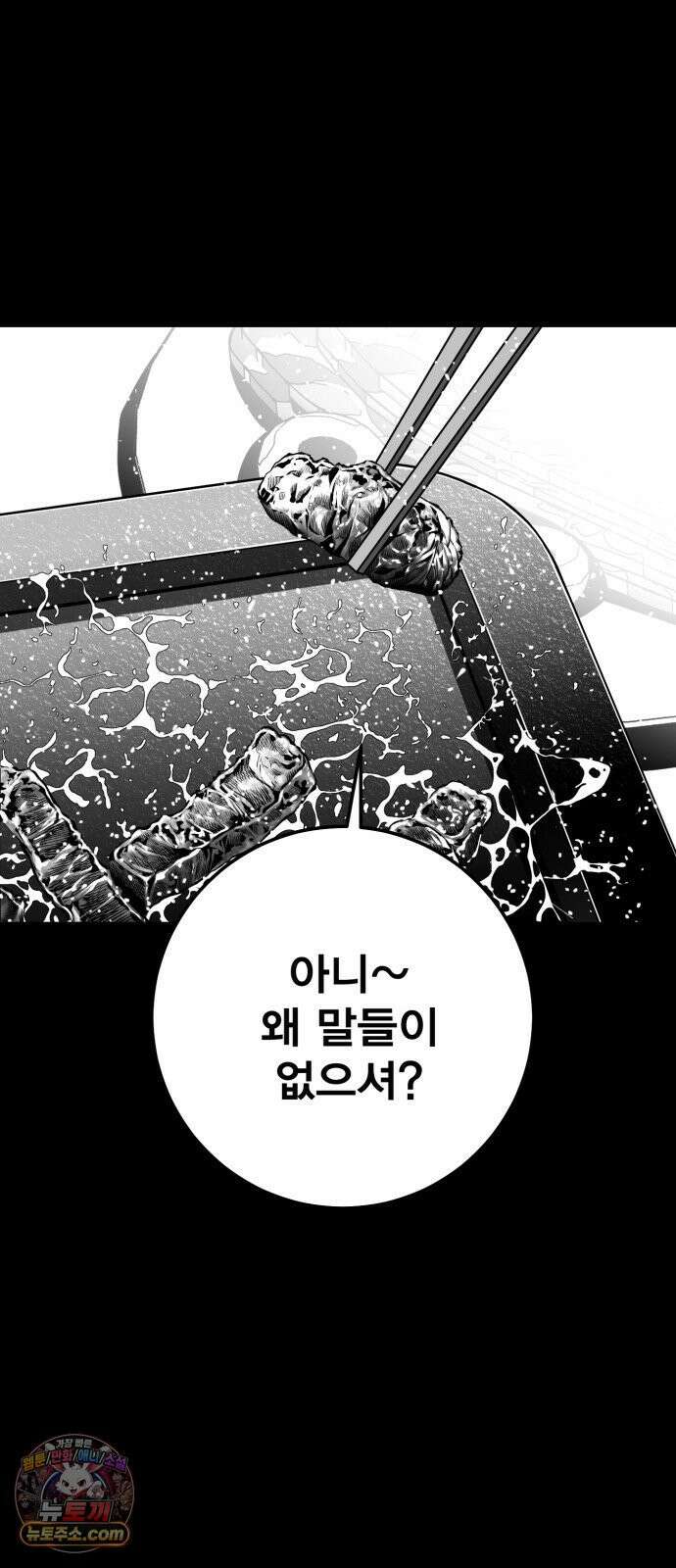 불꽃 16화 118