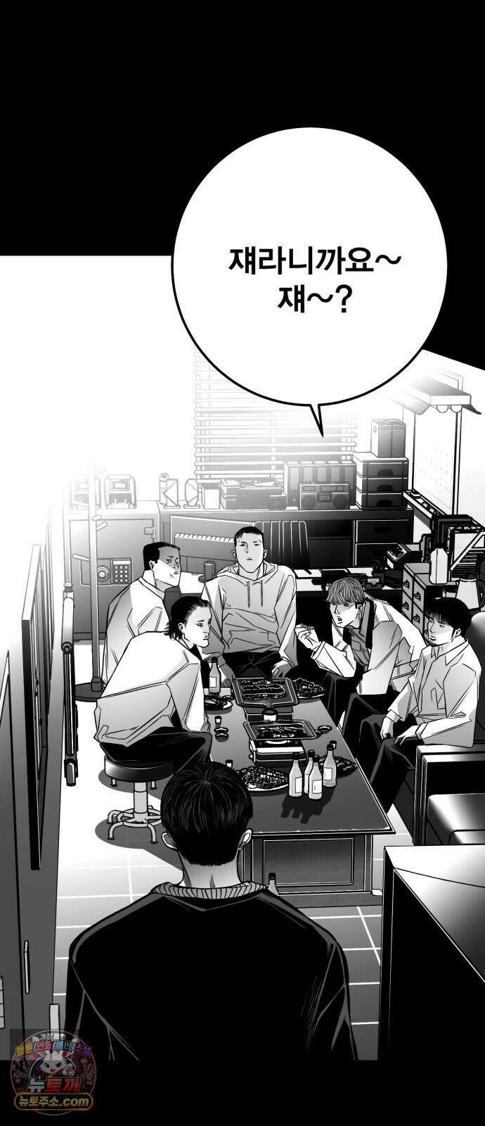 불꽃 16화 119