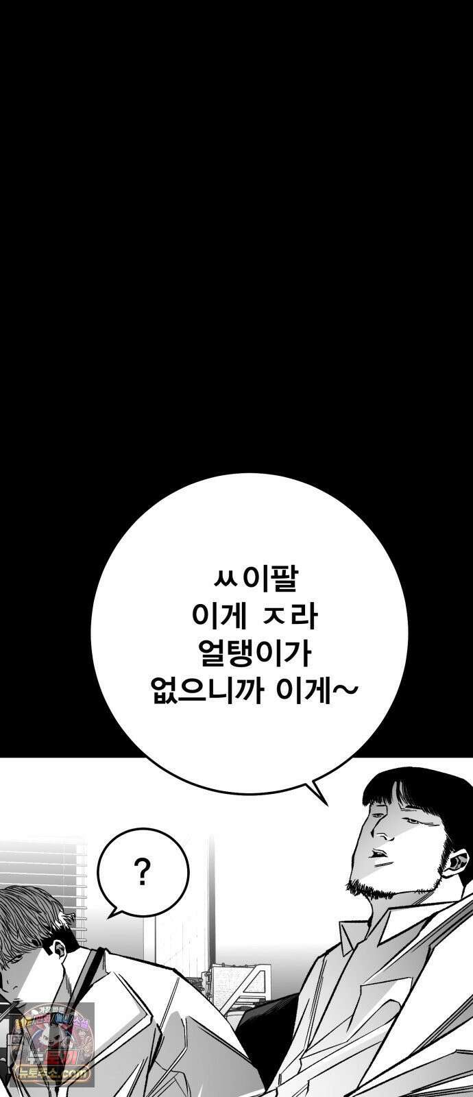 불꽃 16화 120