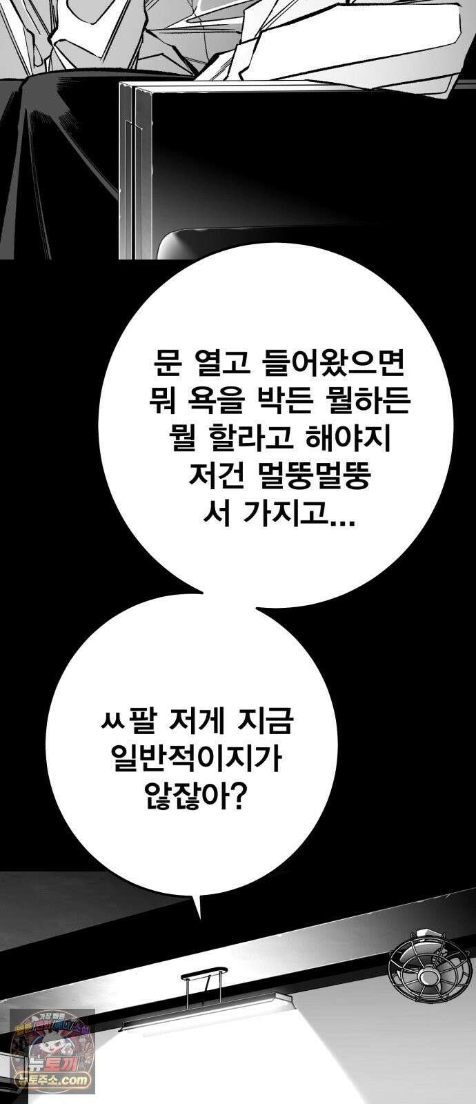 불꽃 16화 121