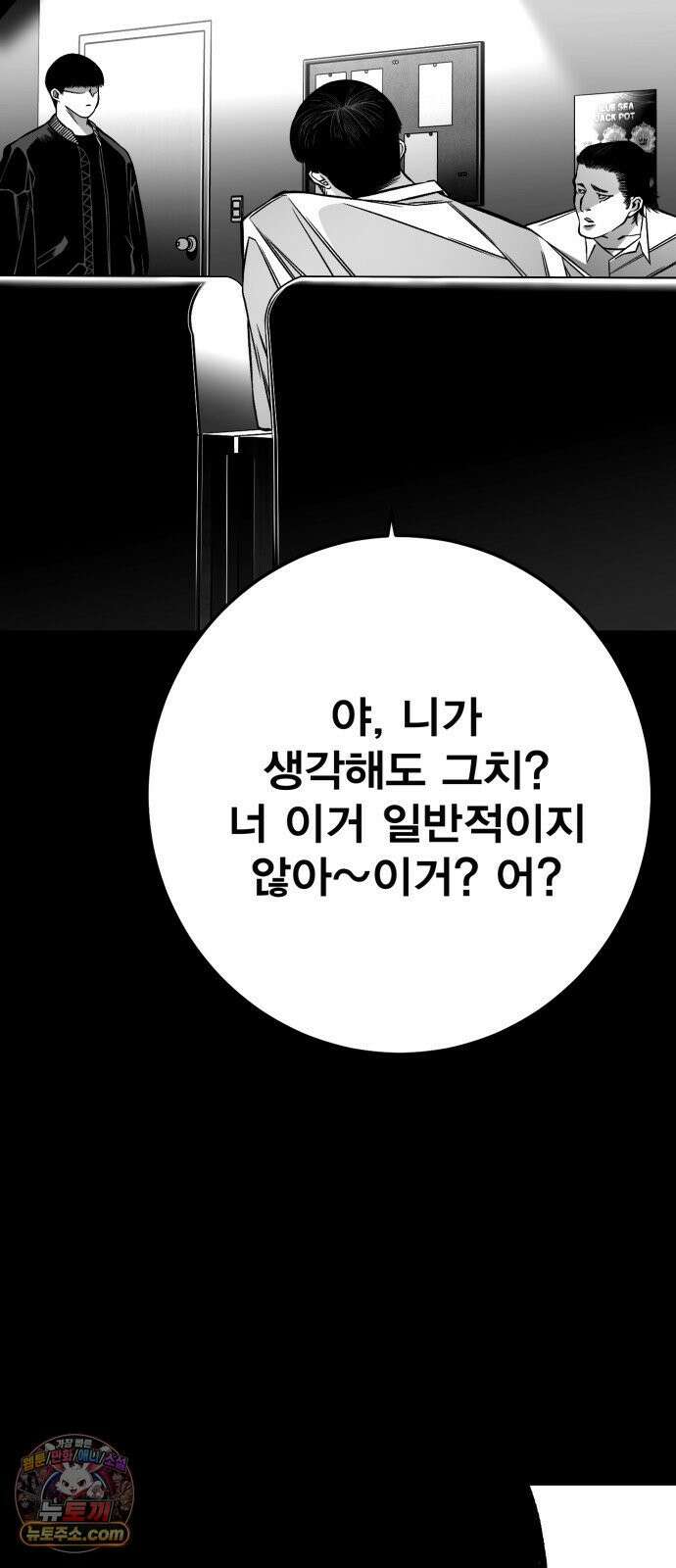 불꽃 16화 122